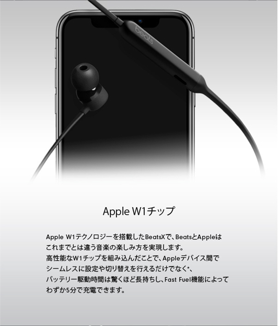 Beatsx ワイヤレスイヤホン Apple W1ヘッドフォンチップ メルカリ