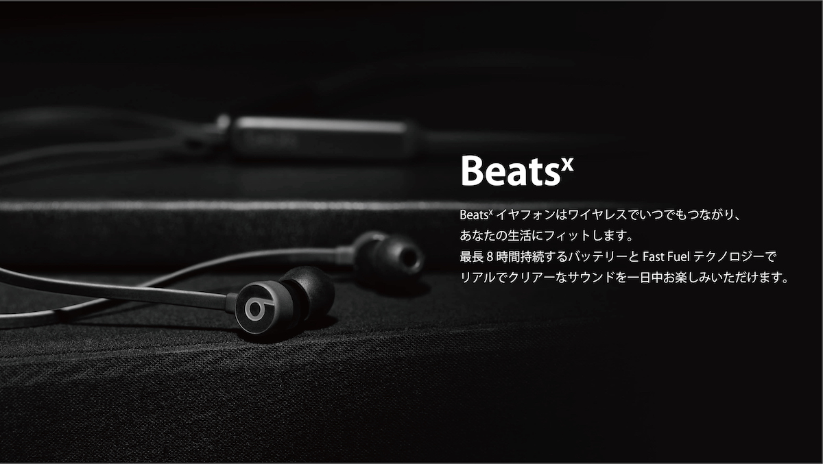 Beats beatsx