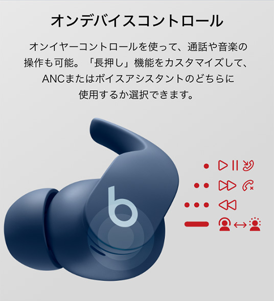 オンデバイスコントロール