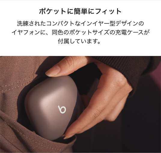 ポケットに簡単にフィット
