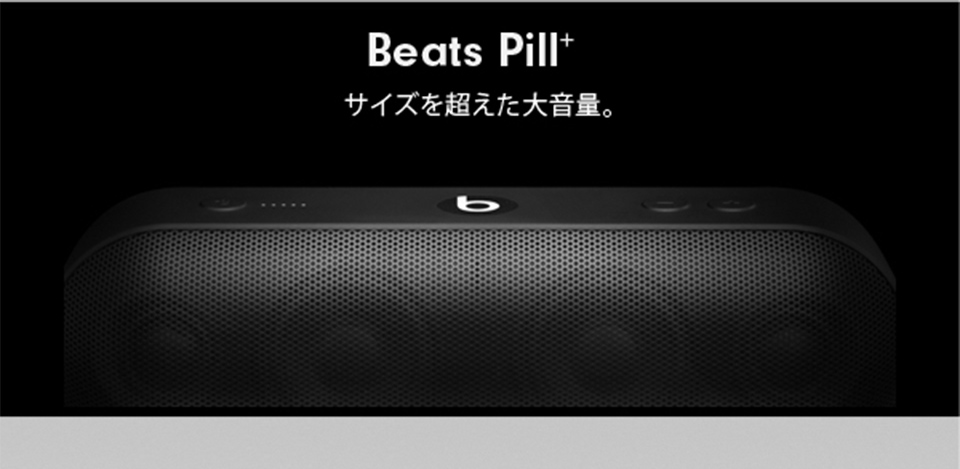 Beats Pill+
