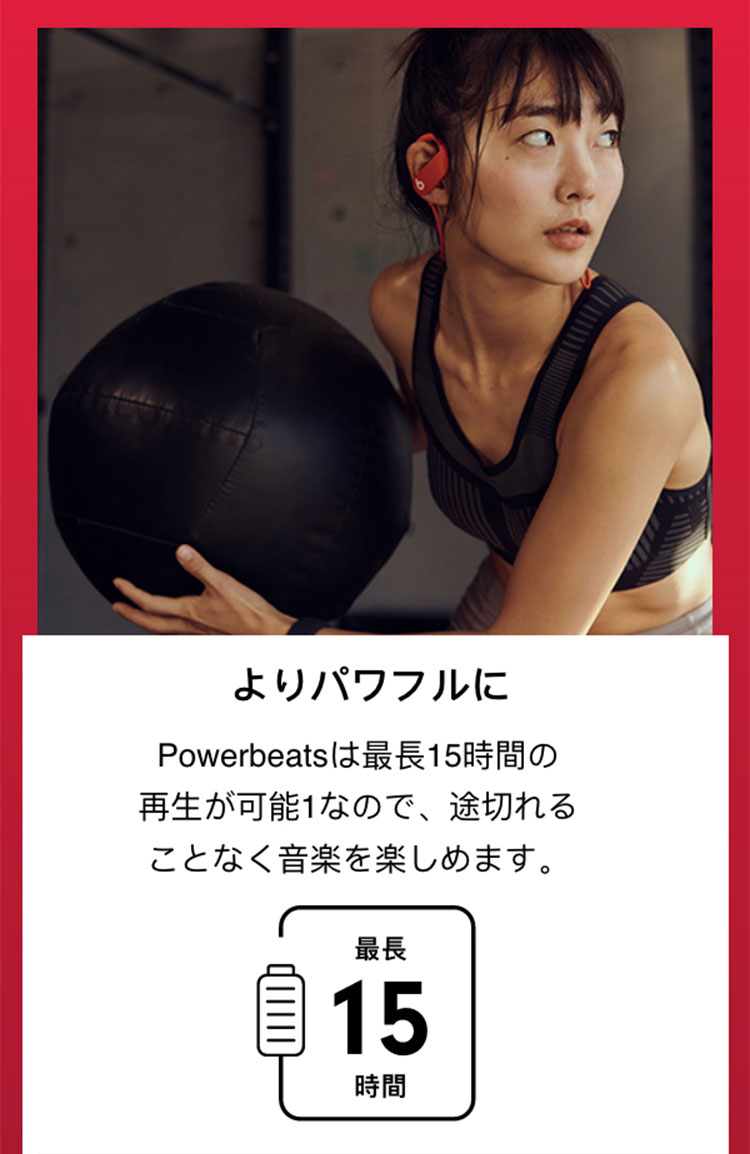 よりパワフルに