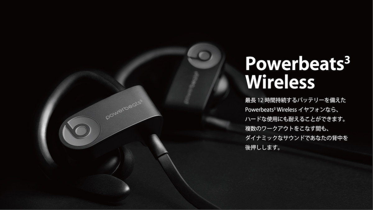 Beats powerbeats3