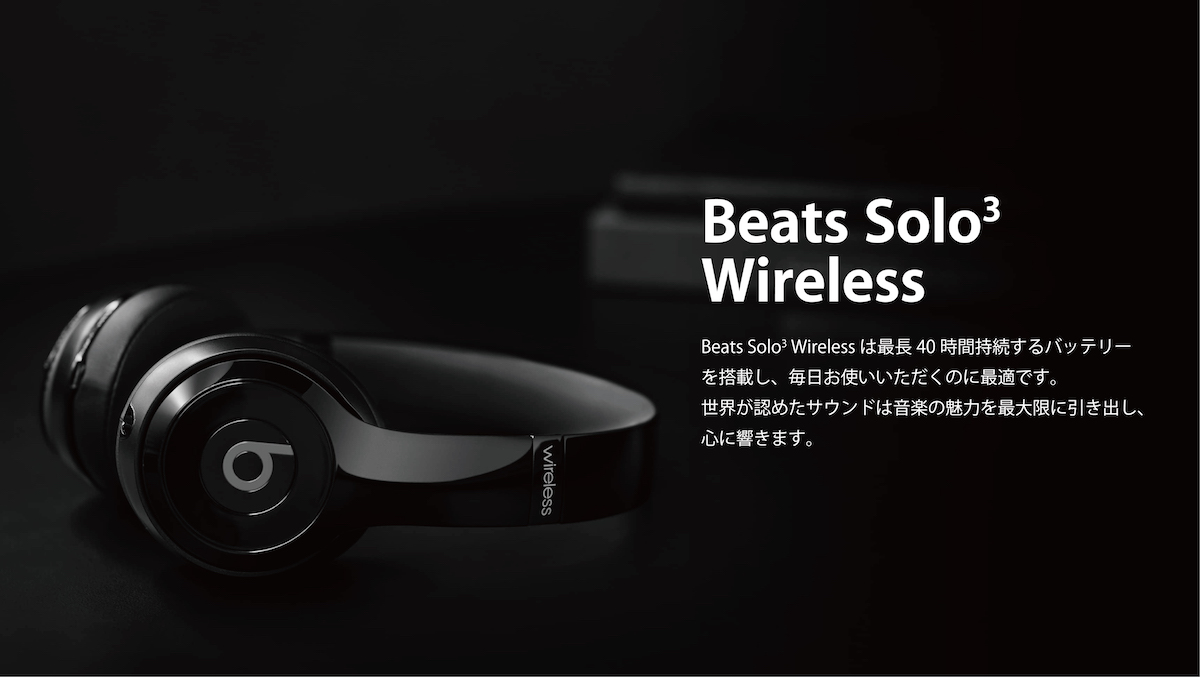 Beats Solo3 Wireless