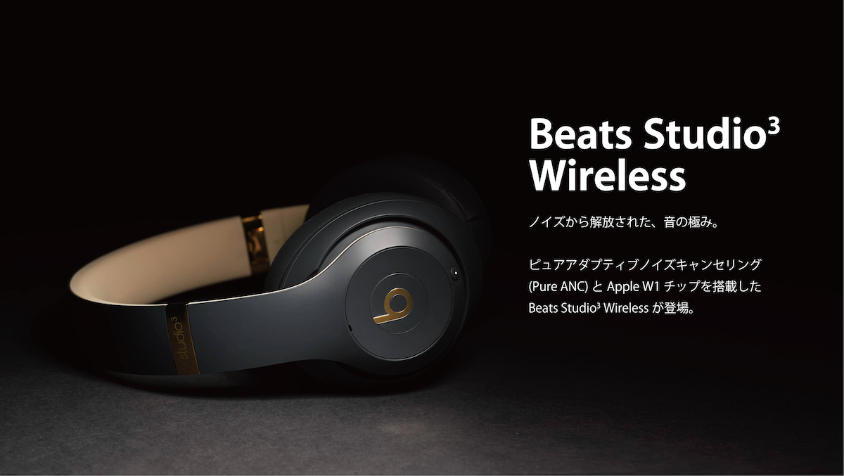 Beats Studio3 Wireless