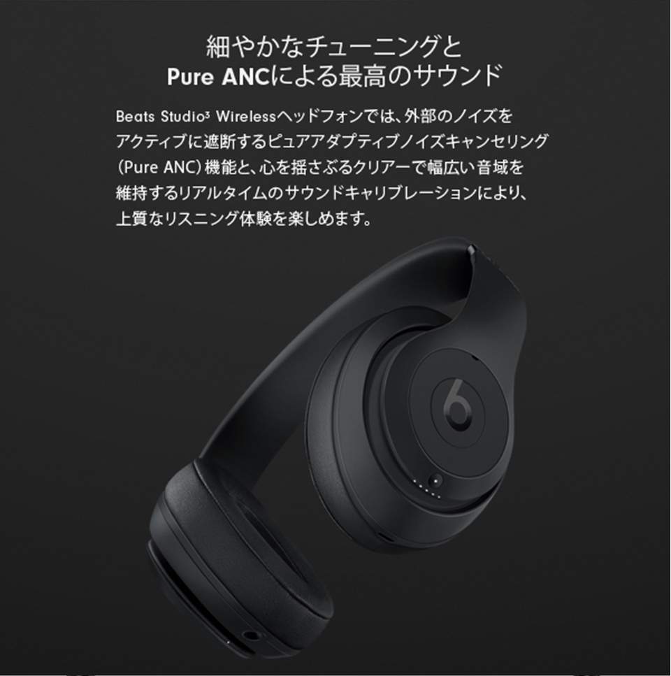 細やかなチューニングとPure ANCによる最高のサウンド