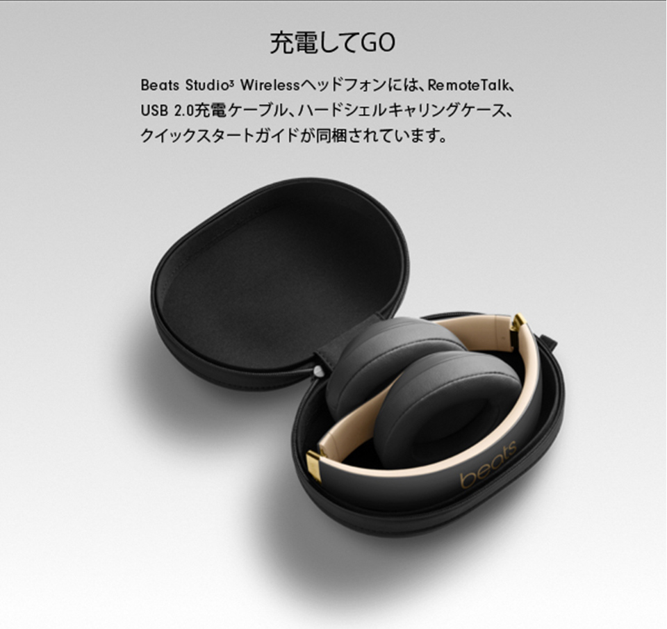 充電してGO