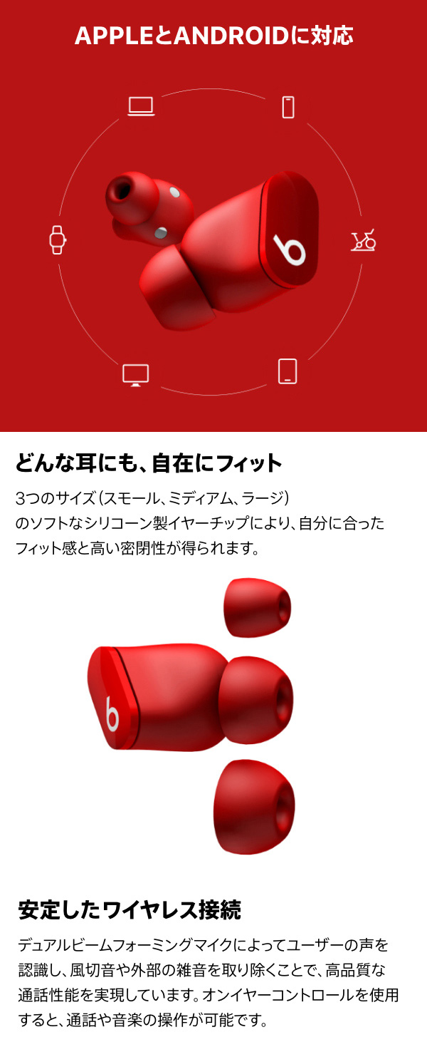 AppleとAndroidに対応