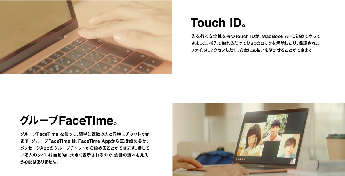 Touch ID/グループFaceTime
