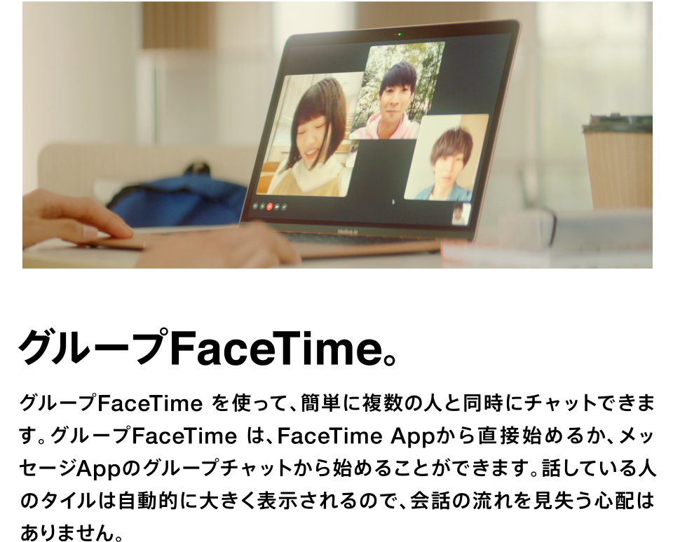 グループFaceTime