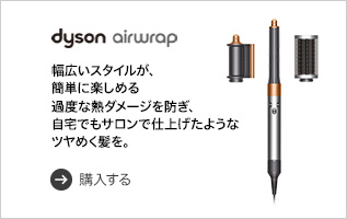 Dyson Airwrap