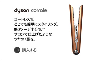 Dyson Corrale