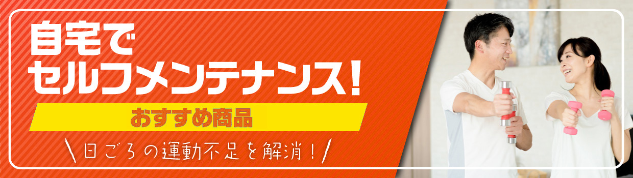 スポーツ特集
