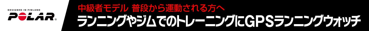 中級者モデル