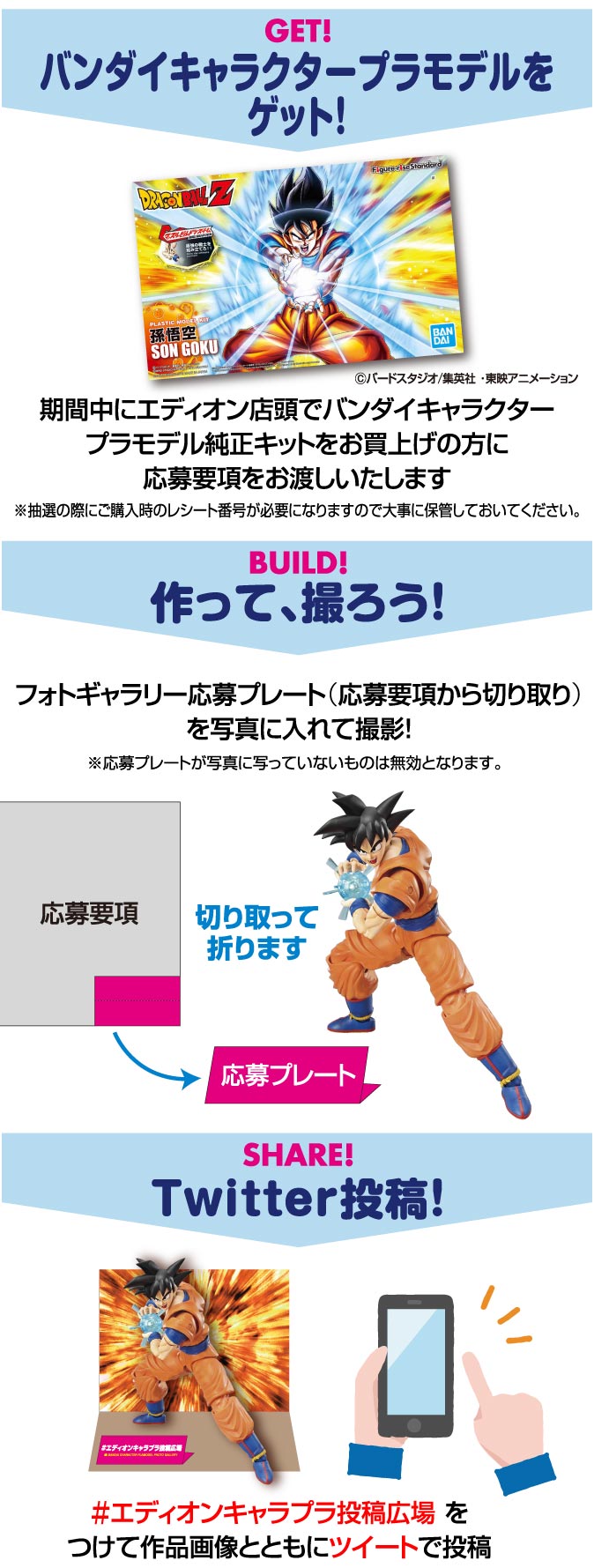 エディオン ガンプラコンテスト 家電と暮らしのedion公式通販サイト