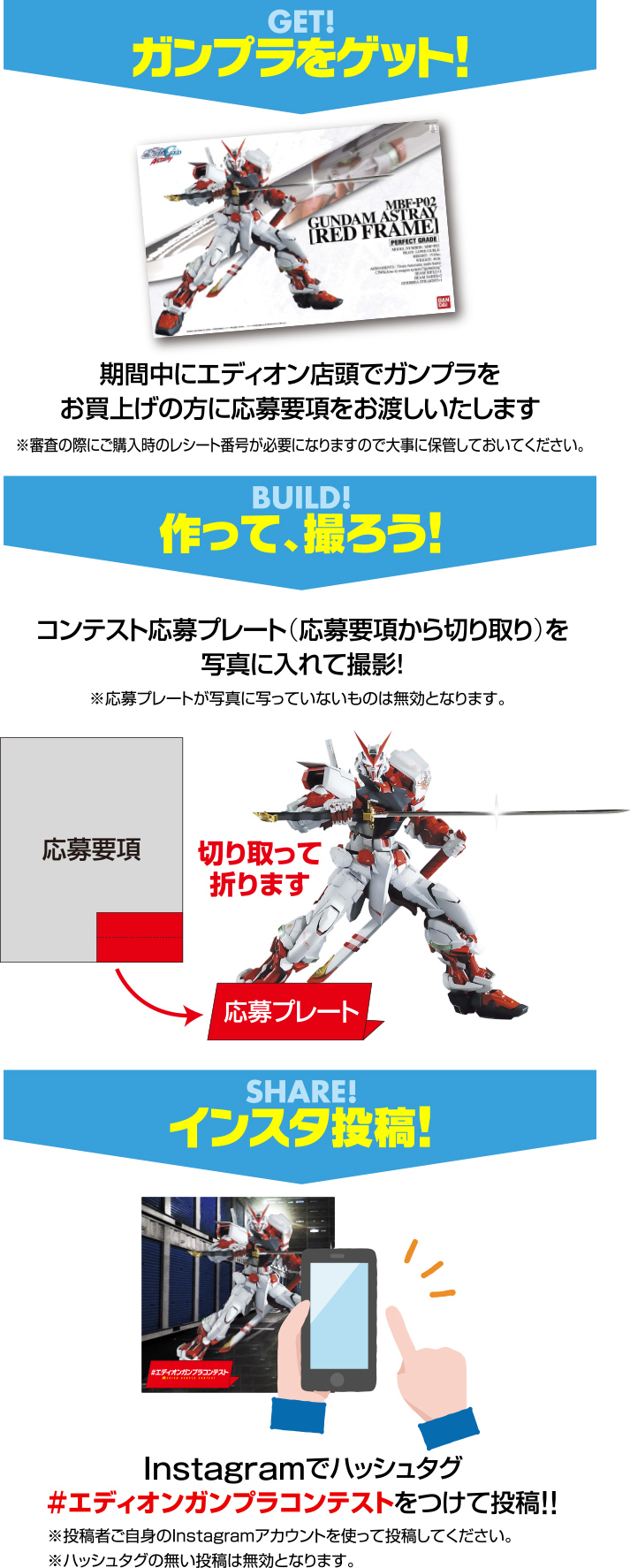 エディオン ガンプラコンテスト 家電と暮らしのedion公式通販サイト