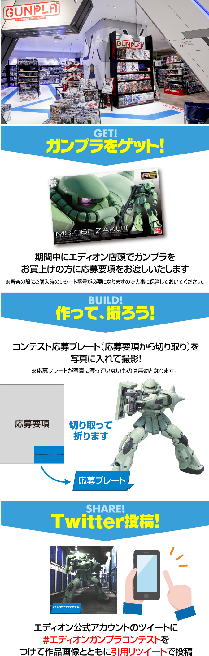 GET BUILD! SHARE!