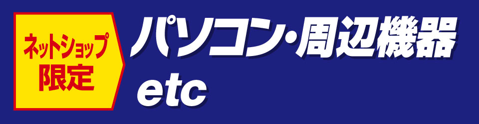 情報家電