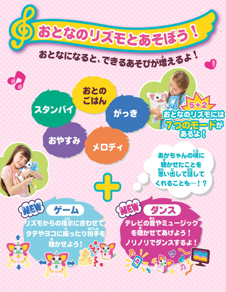 おとなのリズモとあそぼう！