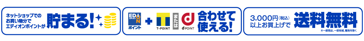 特典