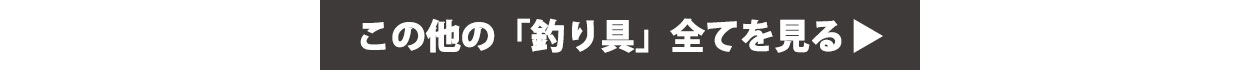 全ての商品を見る