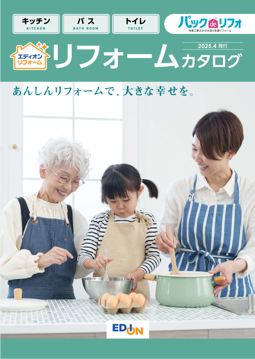 リフォーム総合