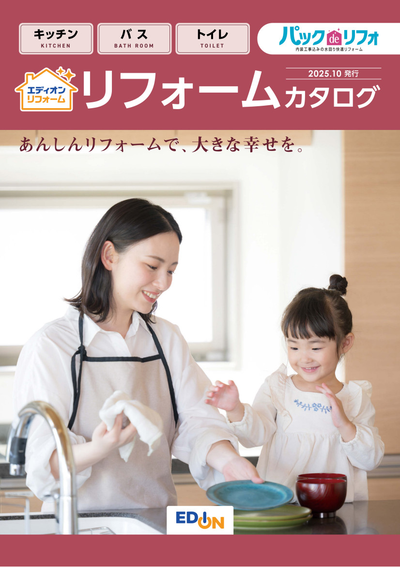 リフォーム総合