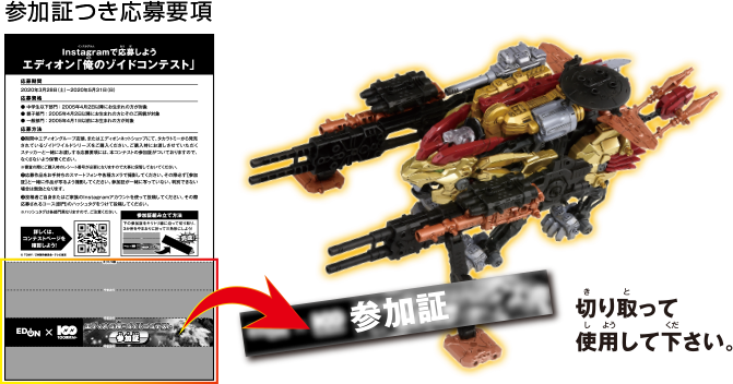 \BUILD!/作って、撮ろう！