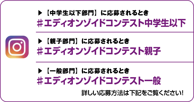 \SHARE！/インスタに投稿！