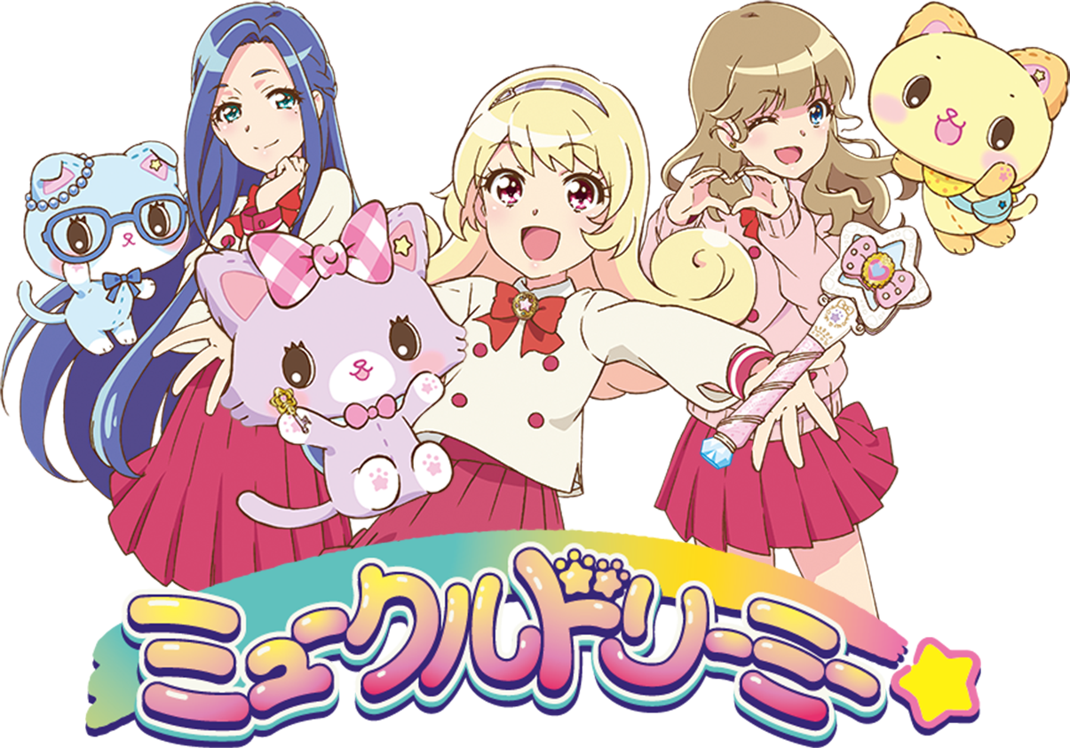 ミュークルドリーミー