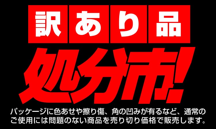 限定 クーポン10% 訳あり - 通販 - dhriiti.com