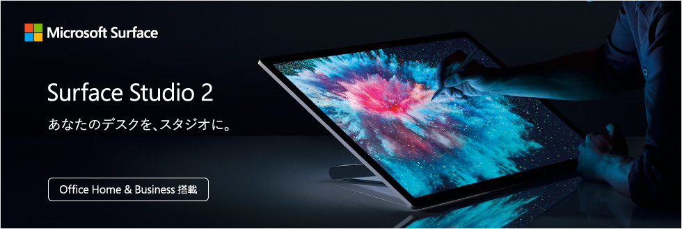 Microsoft Surface Studio 2 家電と暮らしのEDIONネットショップ Microsoft Surface Studio 2 家電と暮らしのEDIONネットショップ