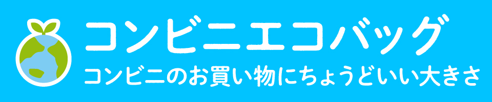 エコバッグ 家電と暮らしのedionネットショップ 公式通販サイト