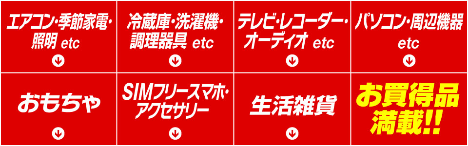 SPメニュー