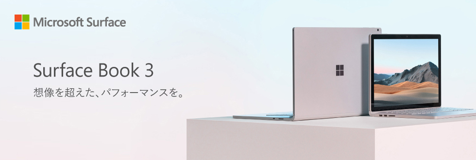 Microsoft Surface Surface Book 3 想像を超えた、パフォーマンスを。
