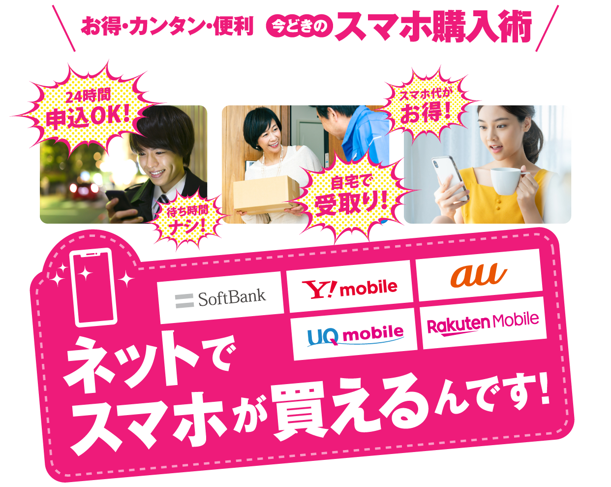 お得 カンタン 便利 ネットでスマホが買えるんです 家電と暮らしのedionネットショップ 公式通販サイト