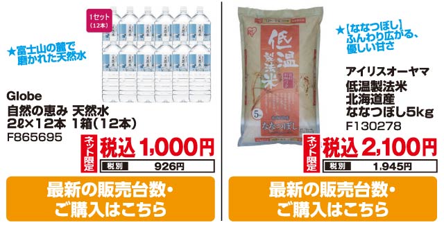生活雑貨掲載商品