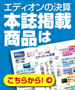 本誌掲載商品はこちらから