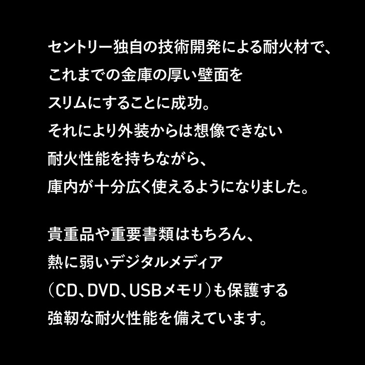 頑強なのに、この薄さ。だから、庫内が広々。