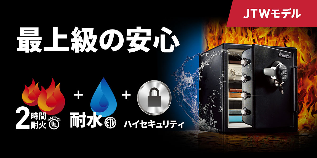 最上級の安心感