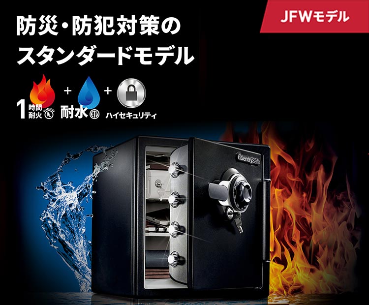 防災・防犯対策スタンダードモデル