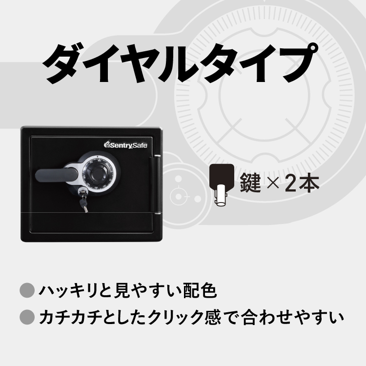 ダイアルタイプ