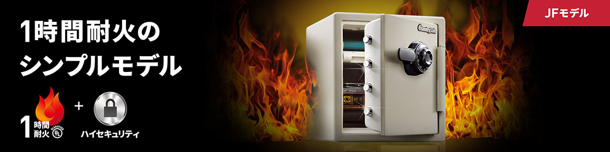 1時間耐火のシンプルモデル