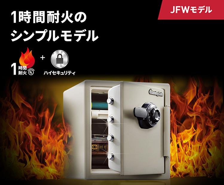 1時間耐火のシンプルモデル