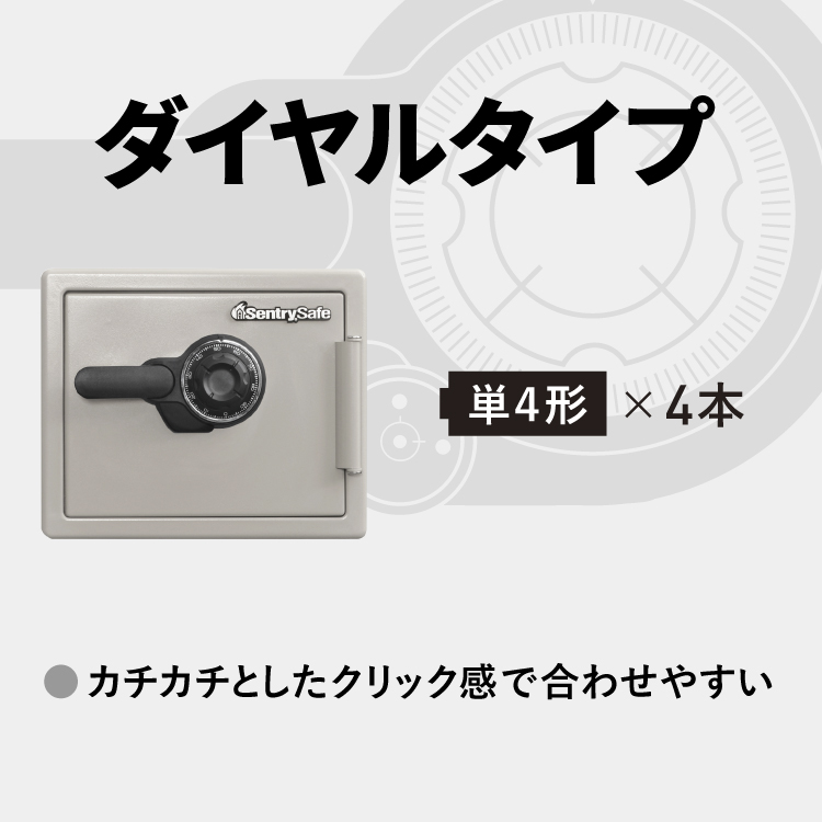 ダイアルタイプ