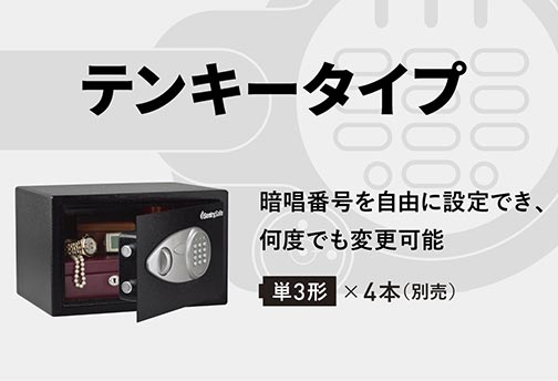 テンキータイプ