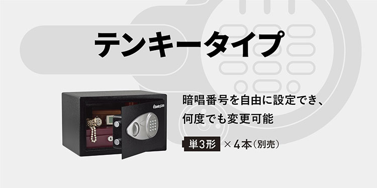 テンキータイプ