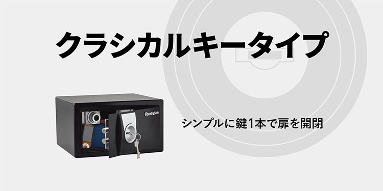 クラシカルキータイプ