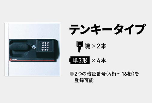 テンキータイプ
