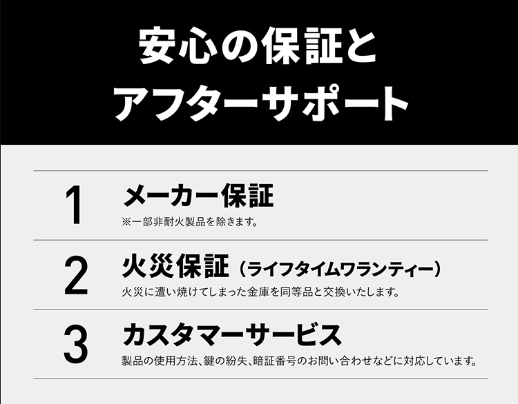 安心と保証のアフターサポート